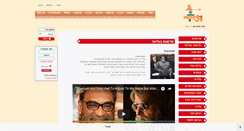 Desktop Screenshot of india51.co.il